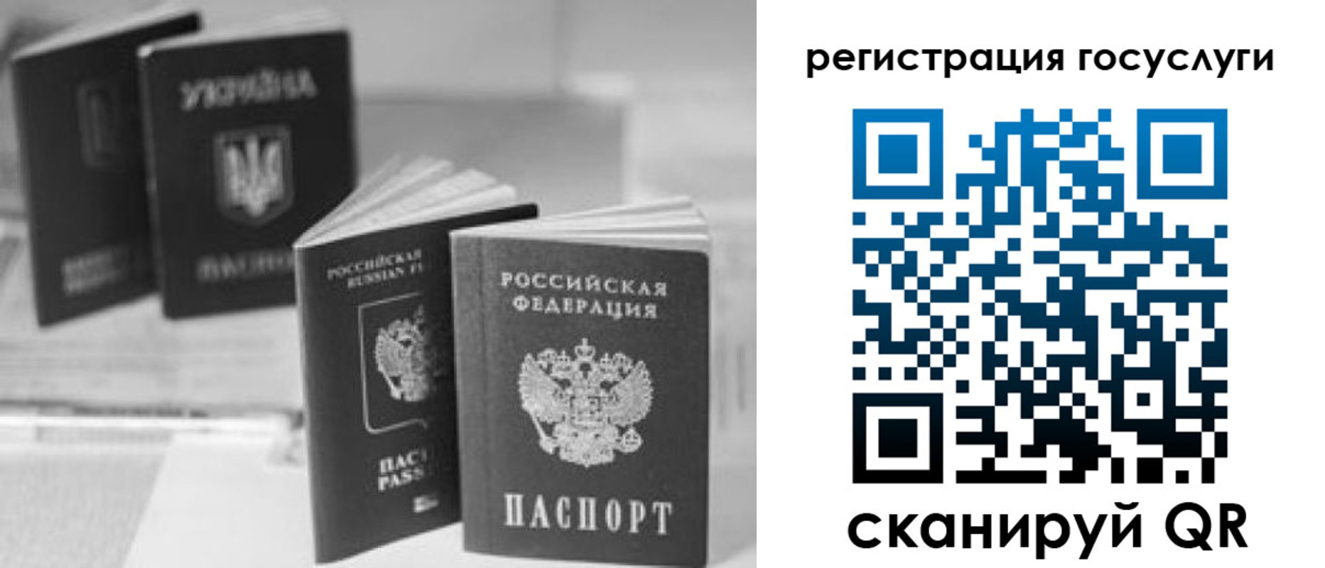 регистрация для школы в Нелидово
