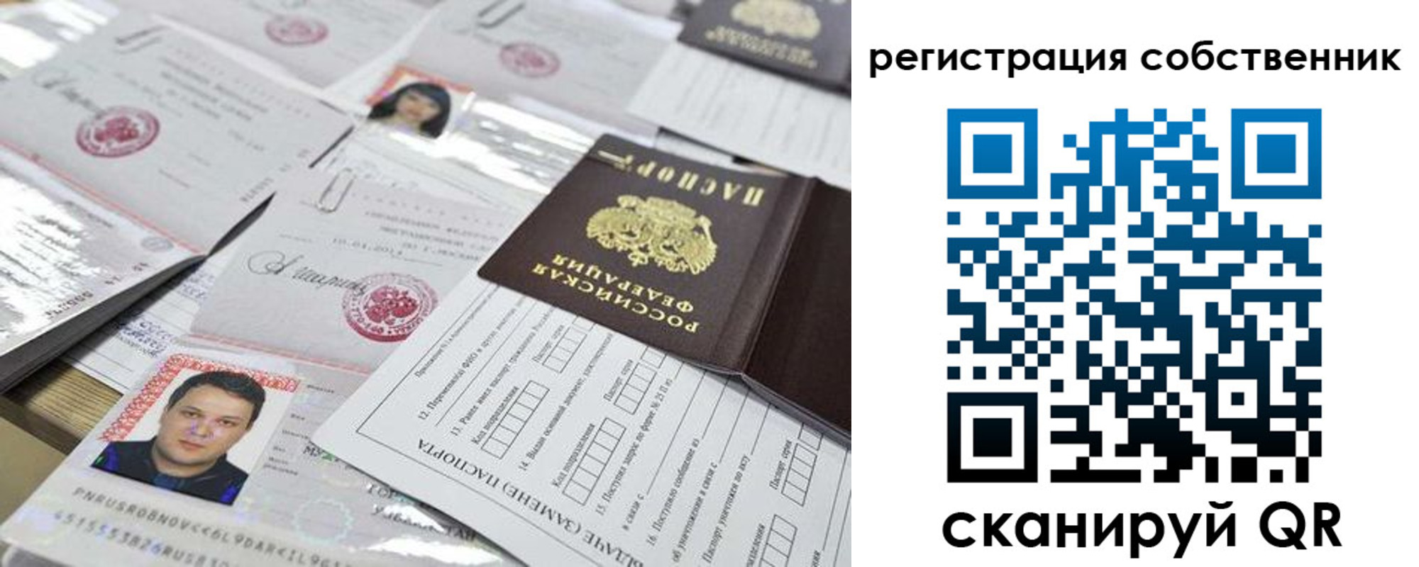 прописка от собственника в Нелидово