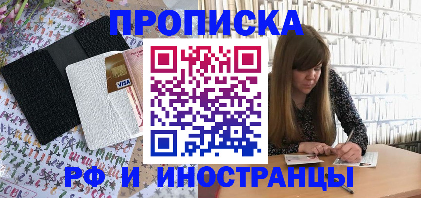 временная регистрация поиск в Нелидово