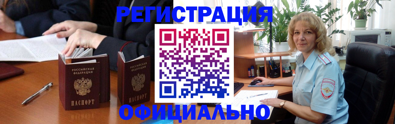 прописка для школы в Нелидово