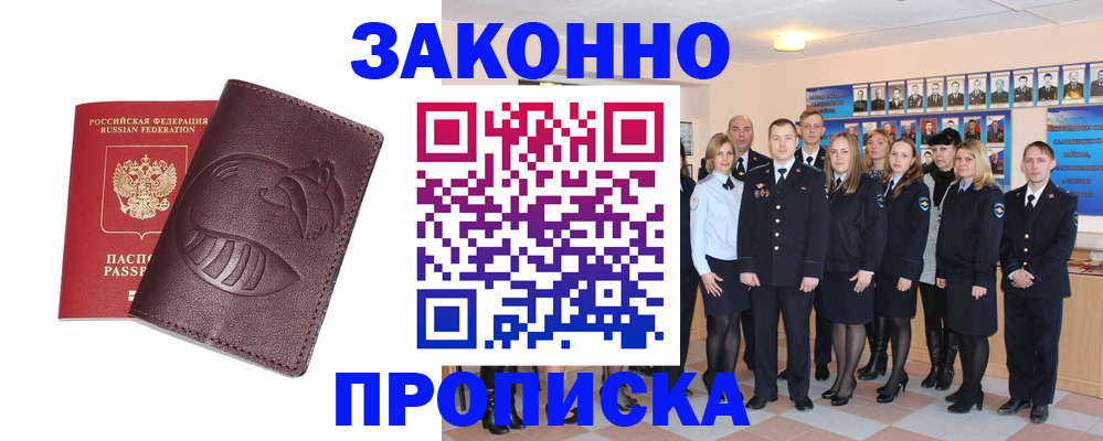 временная прописка в Нелидово