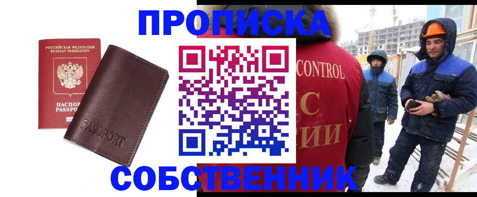 временная регистрация законно в Нелидово