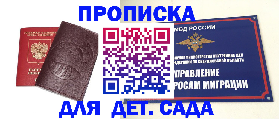 временная регистрация адрес в Нелидово