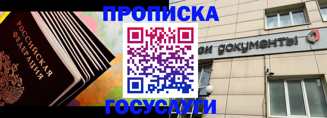 временная регистрация гарантия в Нелидово